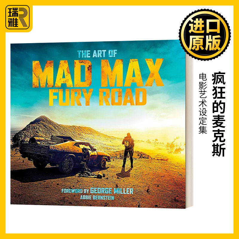 疯狂的麦克斯 狂暴之路 电影艺术设定集 英文原版 The Art of Mad Max: Fury Road 英文版 Abbie Bernstein 进口英语原版书籍