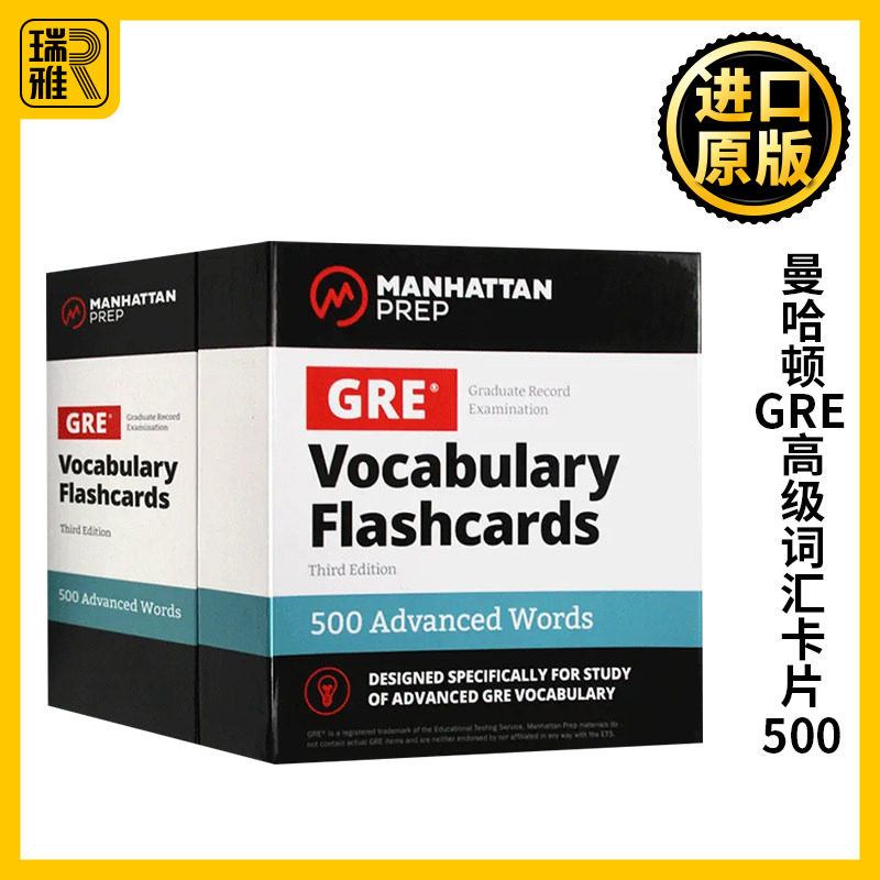 曼哈顿GRE高级词汇卡片500 英文原版 Advanced Words: GRE Vocabulary Flashcards GRE考试英语单词书 全英文版正版进口英语书籍