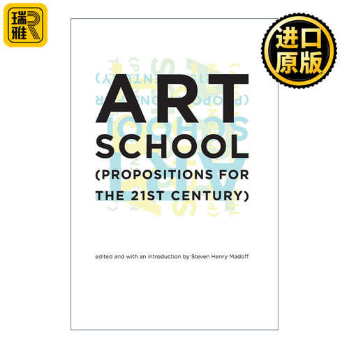 Art School (The MIT Press) 艺术学院 21世纪新主张 Steven Henry Madoff