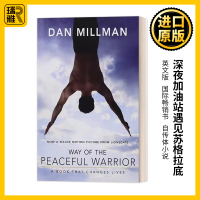 英文原版深夜加油站遇见苏格拉底