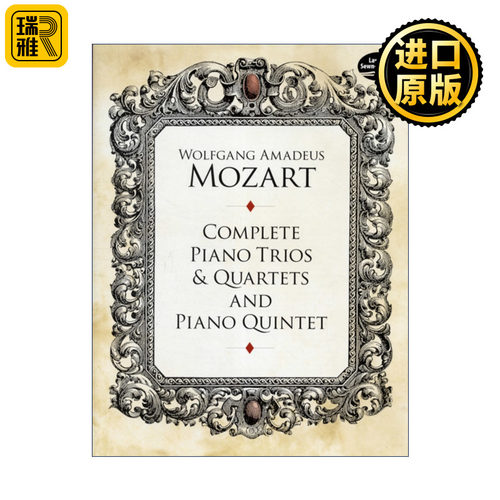 Complete Piano Trios and Quartets and Piano Quintet 莫扎特钢琴三 四 五重奏作品全谱 Wolfgang Amadeus Mozart