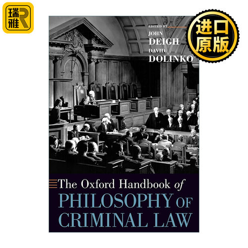 牛津刑法哲学手册英文原版