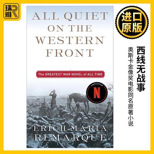 西线无战事英文版原版