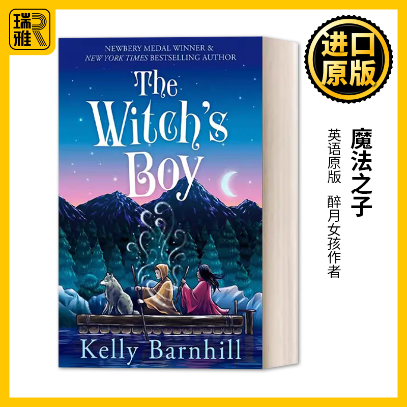The Witchs Boy 魔法之子 醉月女孩作者 Kelly Barnhill