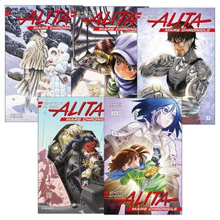 铳梦火星战记系列6 Battle 阿丽塔 英文原版 10册 进口英语原版 Alita 英文版 Angel 书籍 Mars 日本同名动漫漫画 战斗天使