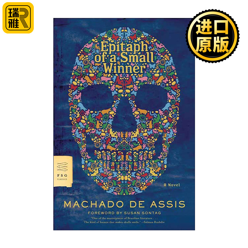 Epitaph of a Small Winner 小赢家的墓志铭 喜剧小说 马查多·德·阿西斯