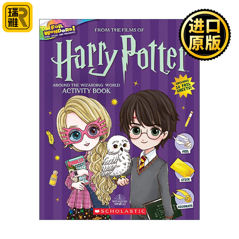 英文原版 Around the Wizarding World Activity Book 环绕魔法世界 活动书 哈利波特 英文版 进口英语原版书籍