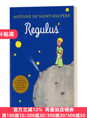 小王子 拉丁文原版 Regulus 拉丁文版 Latin 原版书籍
