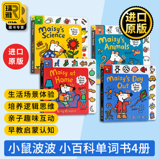 Day Book First Maisy 小鼠波波小百科单词书4册 Words Animals 英文原版 Science 标签书 Out Home 英语书籍