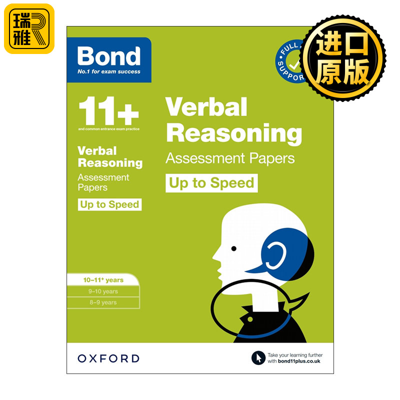 英文原版 Bond 11+ Verbal Reasoning Up to Speed Assessment Papers with Answer Support 10-11 Years 牛津邦德英国小升初考试