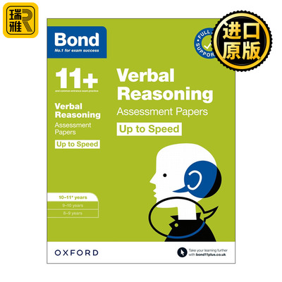 英文原版 Bond 11+ Verbal Reasoning Up to Speed Assessment Papers with Answer Support 10-11 Years 牛津邦德英国小升初考试