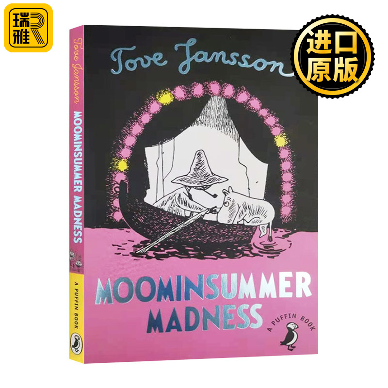 姆明谷的夏天 英文原版 Moominsummer Madness 儿童故事书 姆明山谷 Tove Jansson 进口英语课外阅读书籍 托芙扬松 经典绘本