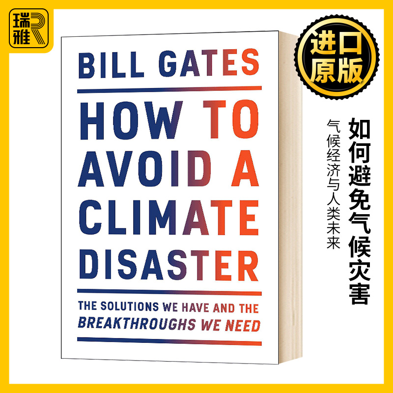 如何避免气候灾害 比尔盖茨新书 气候经济与人类未来 How To Avoid A Climate Disaster 英文原版 生态危机Bill Gates进口英语书籍