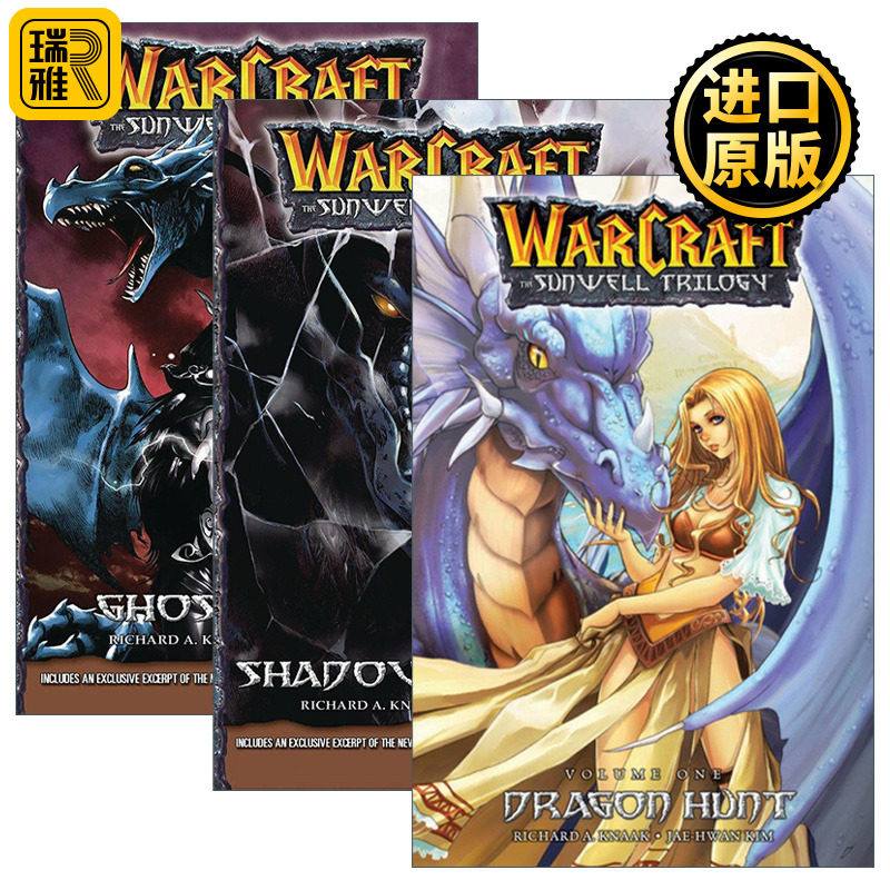 Warcraft Blizzard Manga 魔兽争霸 太阳之井三部曲系列 3册