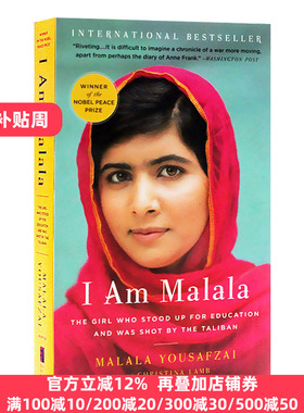 我是马拉拉 英文原版 I Am Malala:The Girl Who Stood Up for Education and Was Shot by the Taliban诺贝尔和平奖 进口英语书籍