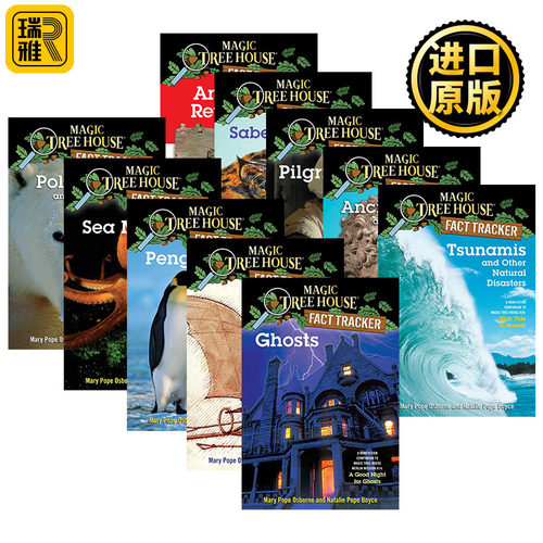 神奇书屋配套延伸阅读 百科知识