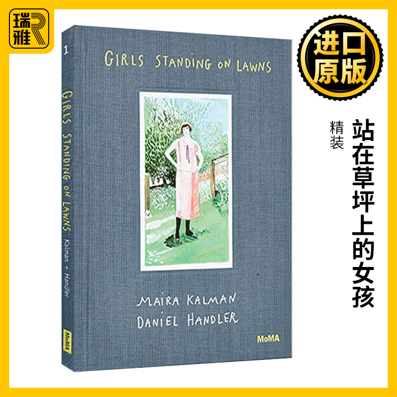 站在草坪上的女孩精装