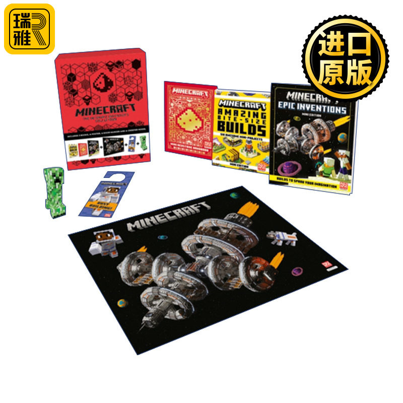 Minecraft the Ultimate Inventor's Collection Gift Box 我的世界 终极发明家收藏精装礼盒