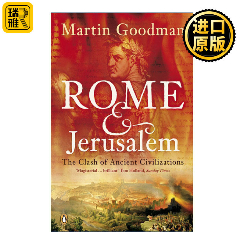 Rome and Jerusalem 罗马与耶路撒冷 古代文明的冲突 马丁·古德曼