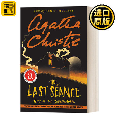 The Last Seance 最后一个座位 阿加莎侦探小说 Agatha Christie 万圣节前夜的谋杀案