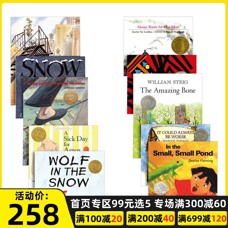 凯迪克获奖绘本10册套装 英文原版 caldecott award winning 10book