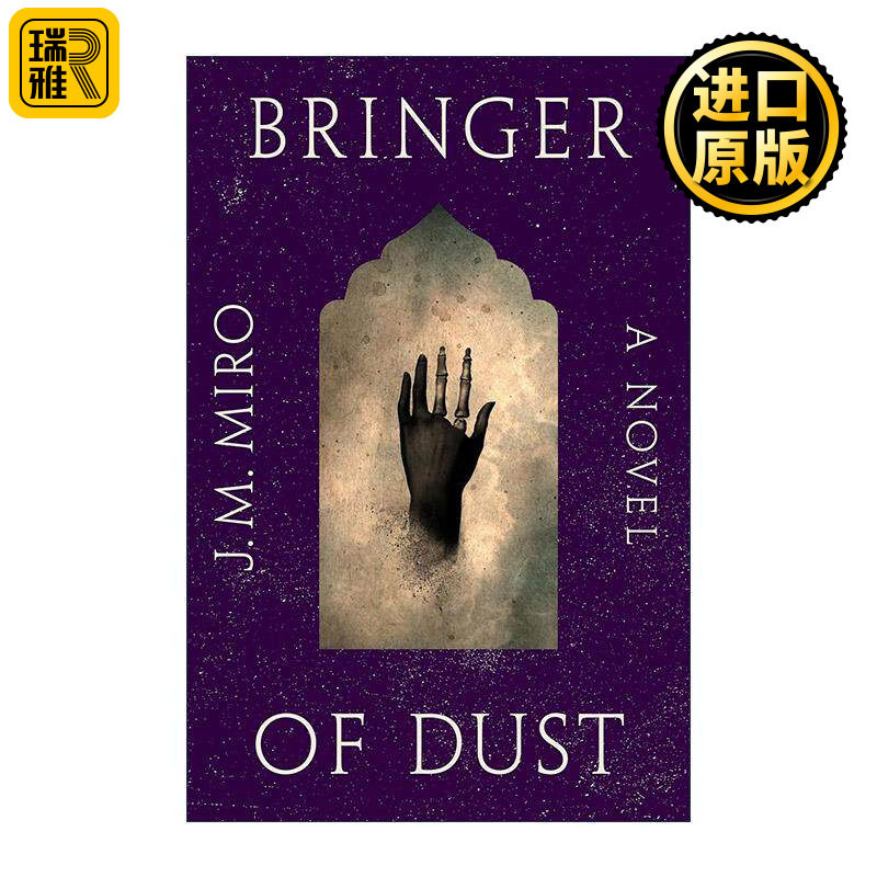 英文原版 Bringer of Dust 扬起尘土 平凡的怪物2 JM Miro畅销奇幻小说 英文版 进口英语原版书籍