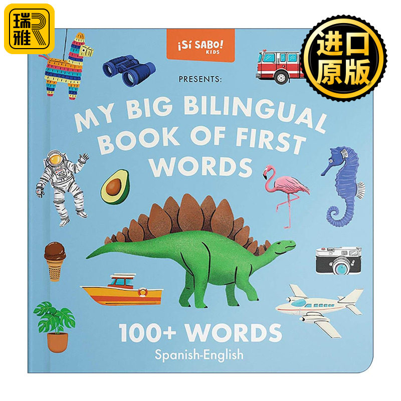 原版 My Big Bilingual Book of First Words 我的双语启蒙词典 英语西班牙语词汇学习积累 儿童精装绘本 Mike Alfaro进口原版书籍图片