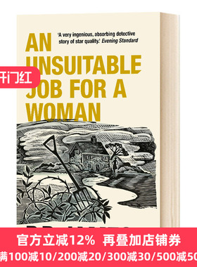 不适合女人做的工作 英文原版 An Unsuitable Job for a Woman P·D·詹姆斯 英文版 P. D. James 进口英语原版书籍