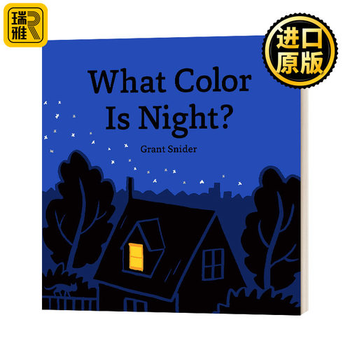 夜是什么颜色的英文原版