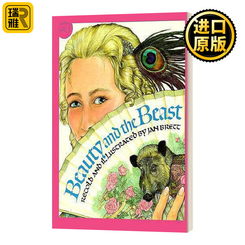 美女与野兽经典童话故事书