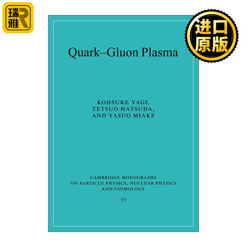 Quark-Gluon Plasma 夸克-胶子等离子体 剑桥粒子物理、核物理和宇宙学专著系列