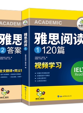 华研外语雅思阅读剑桥雅思英语