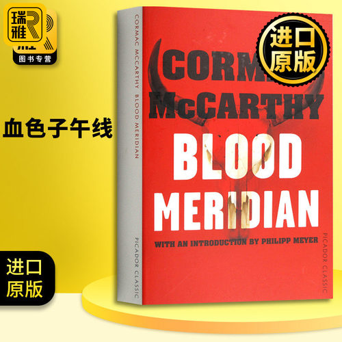血色子午线英文原版书籍