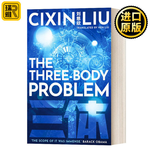 三体1第一部英文原版小说