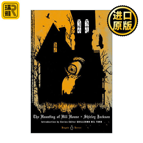 The Haunting of Hill House 邪屋 雪莉.杰克逊 企鹅恐怖经典系列 吉尔莫德托罗选编 精装