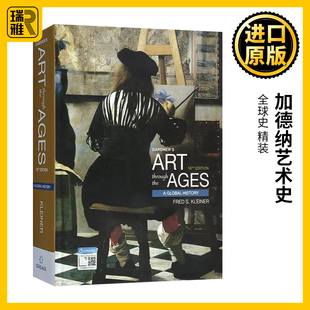 现货 Gardner's Art Through the Ages 加德纳艺术史 球史 精装第16版