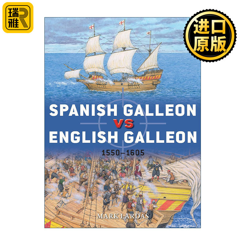 Spanish Galleon vs English Galleon 十六世纪西班牙大帆船VS英国大帆船 对战历史