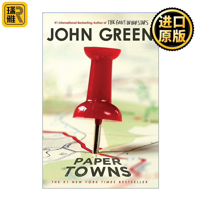 Paper Towns 纸镇 John Green 精装