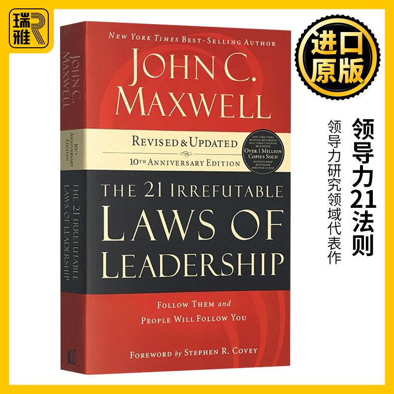 领导力21法则 英文原版 The 21 Irrefutable Laws of Leadership 英文版管理学类书籍 John C.Maxwell约翰马克斯维尔 进口英语书籍