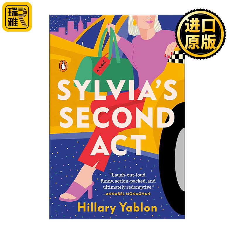 英文原版 Sylvia's Second Act 西尔维娅的二次人生 出轨背叛重生 女性小说 Hillary Yablon 英文版 进口英语原版书籍