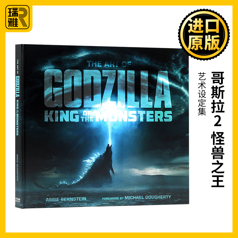 The Art of Godzilla: King of the Monsters 哥斯拉2：怪兽之王 艺术设定集