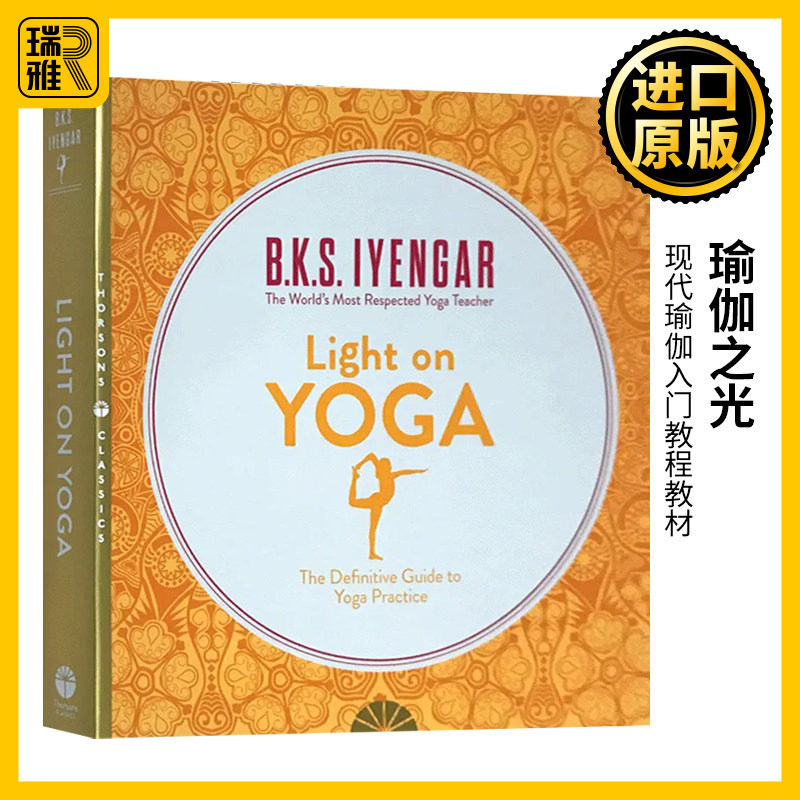 Light on Yoga 瑜伽之光 英文原版 现代瑜伽入门教程教材 B.K.S. Iyengar 艾扬格 瑜伽呼吸控制法 清洁法 全英文版进口英语书籍