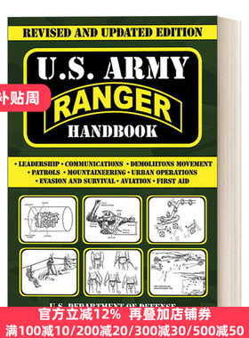 U.S. Army Ranger Handbook  美国陆军突击队员 技术与战术手册