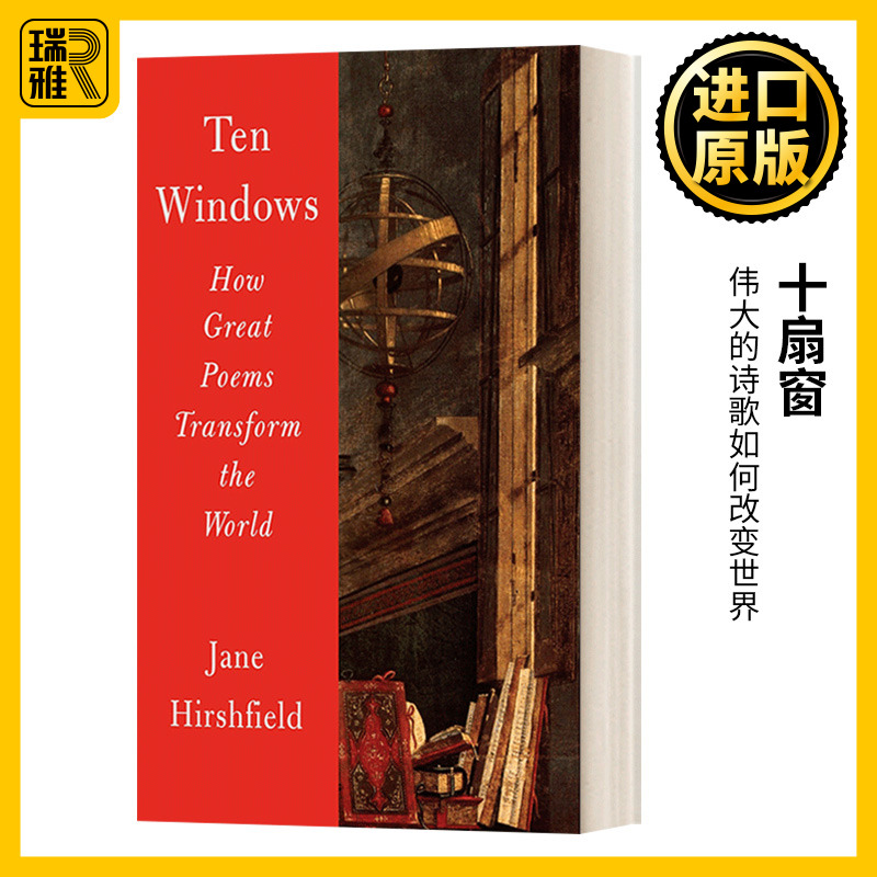十扇窗伟大的诗歌如何改变世界