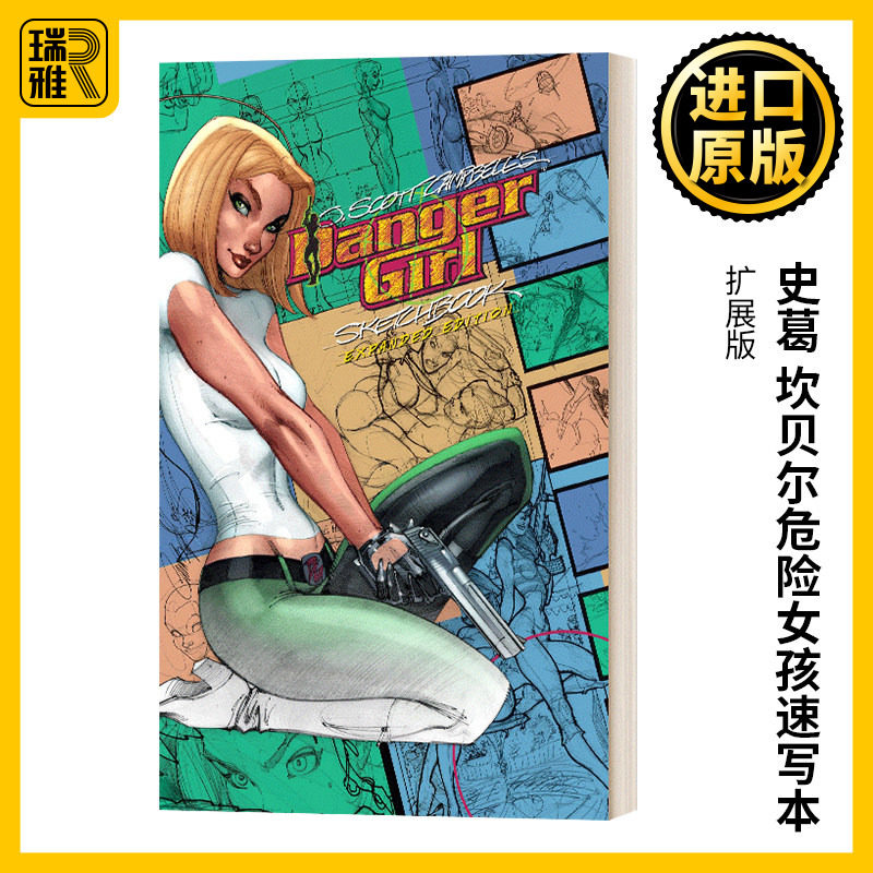 坎贝尔危险女孩速写本英文原版