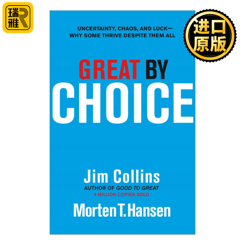 Great by Choice 选择卓越 在不确定性中实现卓越 吉姆•柯林斯 精装