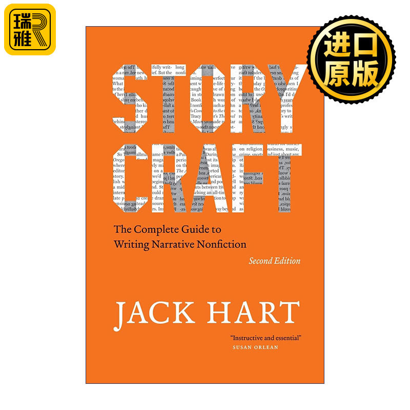 Storycraft 故事技巧 叙事性非虚构文学写作指南 第二版 芝加哥写作指南系列 Jack Hart