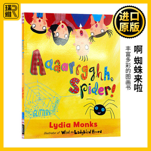 啊 蜘蛛来啦 英文原版绘本 Aaaarrgghh Spider 有趣的蜘蛛 吴敏兰绘本123 第78本 Lydia Monks 英文版儿童英语启蒙图画书