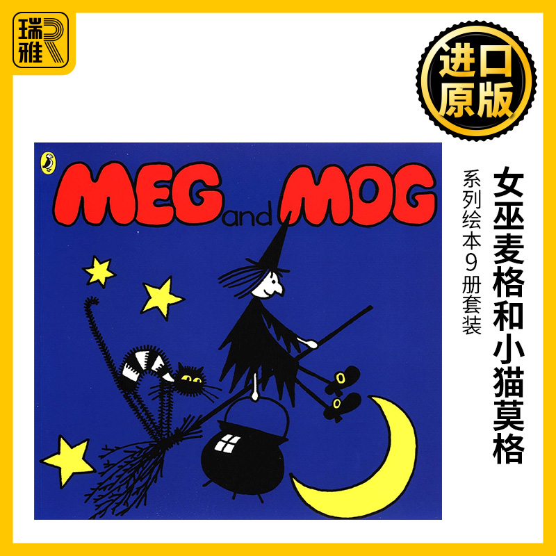 英文原版 Meg and Mog x 9 PB Audio Shrink-wrap Collection 女巫麦格和小猫莫格 系列绘本9册套装 带CD 英文版 进口英语原版书籍 书籍/杂志/报纸 儿童读物原版书 原图主图