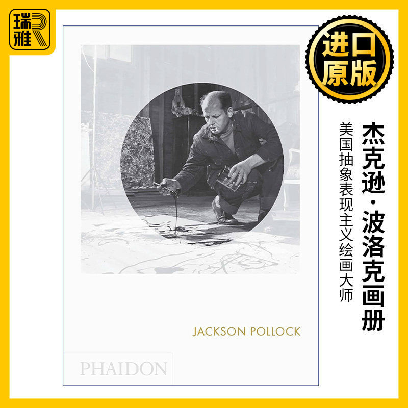 美国抽象表现主义绘画大师